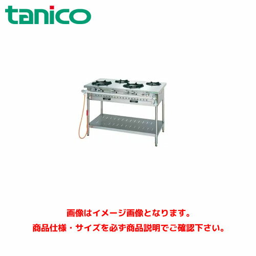 タニコー ガステーブル(アルファーシリーズ) NT1222A 業務用ガステーブル ガスレンジ ガスコンロ ガスコンロテーブル タニコー ガステーブル(アルファーシリーズ) NT1222A 業務用ガステーブル ガスレンジ ガスコンロ ガスコンロテーブル