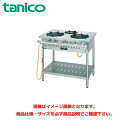 タニコー ガステーブル(クランスシリーズ) トッププレート板厚2mm TGTM-0921S 業務用ガステーブル ガスレンジ ガスコンロ ガスコンロテーブル