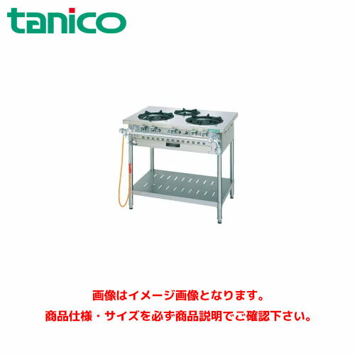 タニコー ガステーブル(クランスシリーズ) トッププレート板厚2mm S-TGT-90 業務用ガステーブル ガスレンジ ガスコンロ ガスコンロテーブル