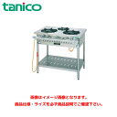 タニコー ガステーブル(クランスシリーズ) トッププレート板厚3mm TGTM-0921E 業務用ガステーブル ガスレンジ ガスコンロ ガスコンロテーブル