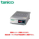 タニコー 光るIHコンロ 小型卓上タイプ TIC-2CPI 業務用コンロ 業務用IHコンロ 小型コンロ 卓上コンロ