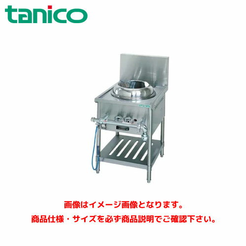 楽天市場】中華レンジ(ブランドタニコー)(業務用厨房機器 楽天市場】中華レンジ(ブランドタニコー)(業務用厨房機器