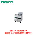 タニコー ガス餃子グリラー TGZ-70W 業務用餃子焼器