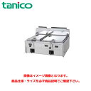 タニコー ガス餃子グリラー 卓上タイプ N-TCZ-6060GW 業務用餃子焼器 卓上餃子焼器