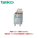 タニコー 角型ゆで麺器 TGUS-A45 業務用茹で麺器 ゆで麺器 ゆで麺機 ガス