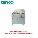 タニコー 角型ゆで麺器 TGUS-A90W 業務用茹で麺器 ゆで麺器 ゆで麺機 ガス