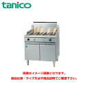 タニコー 角型ゆで麺器 TGUS-90AW 業務用茹で麺器 ゆで麺器 ゆで麺機 ガス