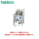 タニコー ガスゆで麺器 TGU-65D 業務用茹で麺器 ゆで麺器 ゆで麺機 ガス
