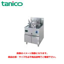タニコー ガスゆで麺器 TGU-65FD 業務用茹で麺器 ゆで麺器 ゆで麺機 ガス