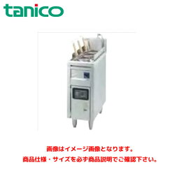 タニコー 電気ゆで麺器(スタンダードタイプ)サーモスタッド仕様 TEU-28 業務用茹で麺器 ゆで麺器 ゆで麺機