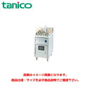 タニコー 電気ゆで麺器(スタンダードタイプ)サーモスタッド仕様 TEU-45 業務用茹で麺器 ゆで麺器 ゆで麺機
