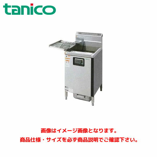 タニコー DXガスフライヤー TGFL-35DC 業務用フライヤー 業務用ガスフライヤー