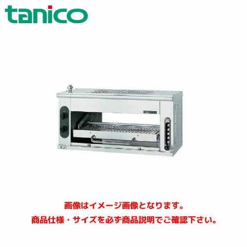 タニコー ガスサラマンダー TSM-90 業務用サラマンダー タニコー ガスサラマンダー TSM-90 業務用サラマンダー