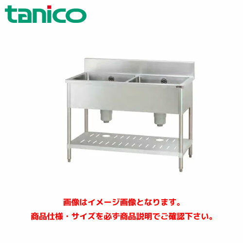 タニコー 二槽シンク TXA-2S-150 業務用シンク ステンレスシンク
