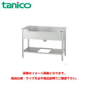 タニコー 舟型シンク (バックガードなし) TRE-F-90NB 業務用シンク ステンレスシンク