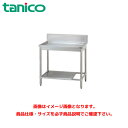 タニコー 水切台 TRE-CL-90 業務用水切り台