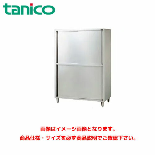 楽天市場】食器棚(ブランドタニコー)(業務用厨房機器・用品 楽天市場】食器棚(ブランドタニコー)(業務用厨房機器・用品