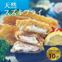 千葉産 スズキ 1尾 約1.8〜2kg すずき 刺身 奉書焼き ムニエル 唐揚げ 切り身 高級魚