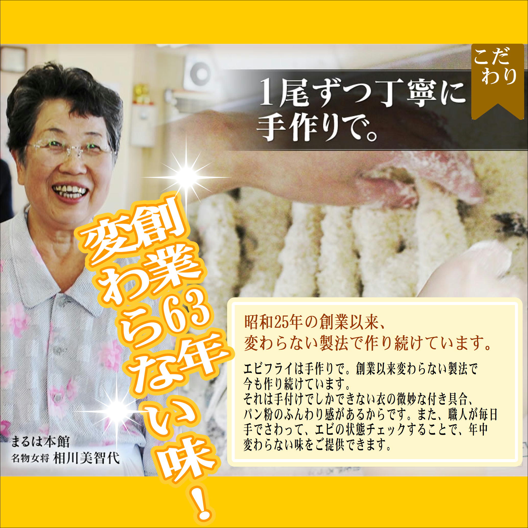 超特大　名古屋名物　ジャンボエビフライ 1尾6-8サイズ 海老フライ エビ　超特大えびフライ 特大えびふりゃー　業務用 お祝い 誕生日 贈答用 母の日　父の日 洋食屋 冷凍食材 備蓄】