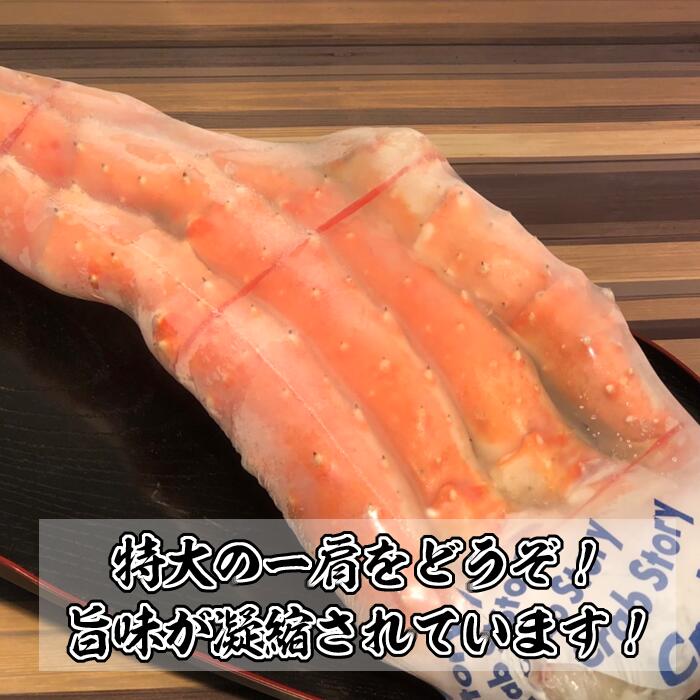 たらばがに肩 肉厚たっぷり特大サイズ800g！ ボイル済み！ 鍋物やしゃぶしゃぶに！ カット済み （ タラバガニ 肩 ショルダー 鍋 カニ鍋 かにしゃぶ 茹でガニ 天ぷら おつまみ 晩酌 カニ 800g クラブ 焼きがに 蟹 たらばがに たらばかに 肉厚 家飲み 宅飲み ）