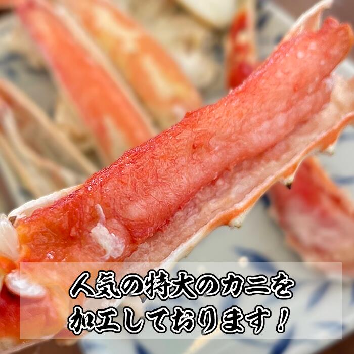 たらばがに肩 肉厚たっぷり特大サイズ800g！ ボイル済み！ 鍋物やしゃぶしゃぶに！ カット済み （ タラバガニ 肩 ショルダー 鍋 カニ鍋 かにしゃぶ 茹でガニ 天ぷら おつまみ 晩酌 カニ 800g クラブ 焼きがに 蟹 たらばがに たらばかに 肉厚 家飲み 宅飲み ）