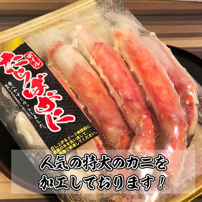 たらばがに 大満足の肉厚600g！ ボイル済み！ 鍋物やしゃぶしゃぶに！ カット済み （ タラバガニ 鍋 カニ鍋 かにしゃぶ 茹でガニ 天ぷら おつまみ 晩酌 カニ 600g クラブ 焼きがに 蟹 たらばがに 家飲み 宅飲み 食育 ）