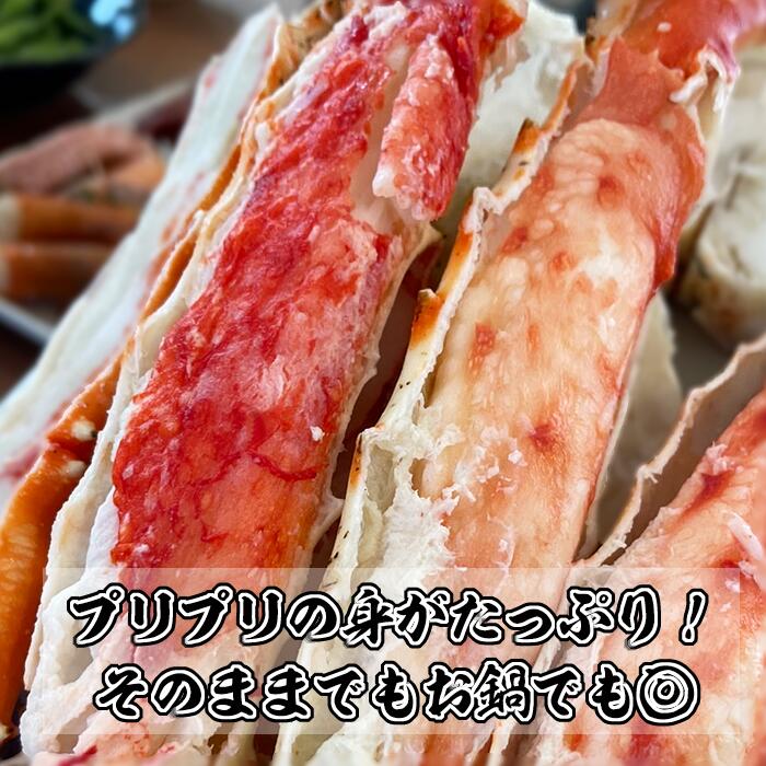 たらばがに 大満足の肉厚600g！ ボイル済み！ 鍋物やしゃぶしゃぶに！ カット済み （ タラバガニ 鍋 カニ鍋 かにしゃぶ 茹でガニ 天ぷら おつまみ 晩酌 カニ 600g クラブ 焼きがに 蟹 たらばがに 家飲み 宅飲み 食育 ）