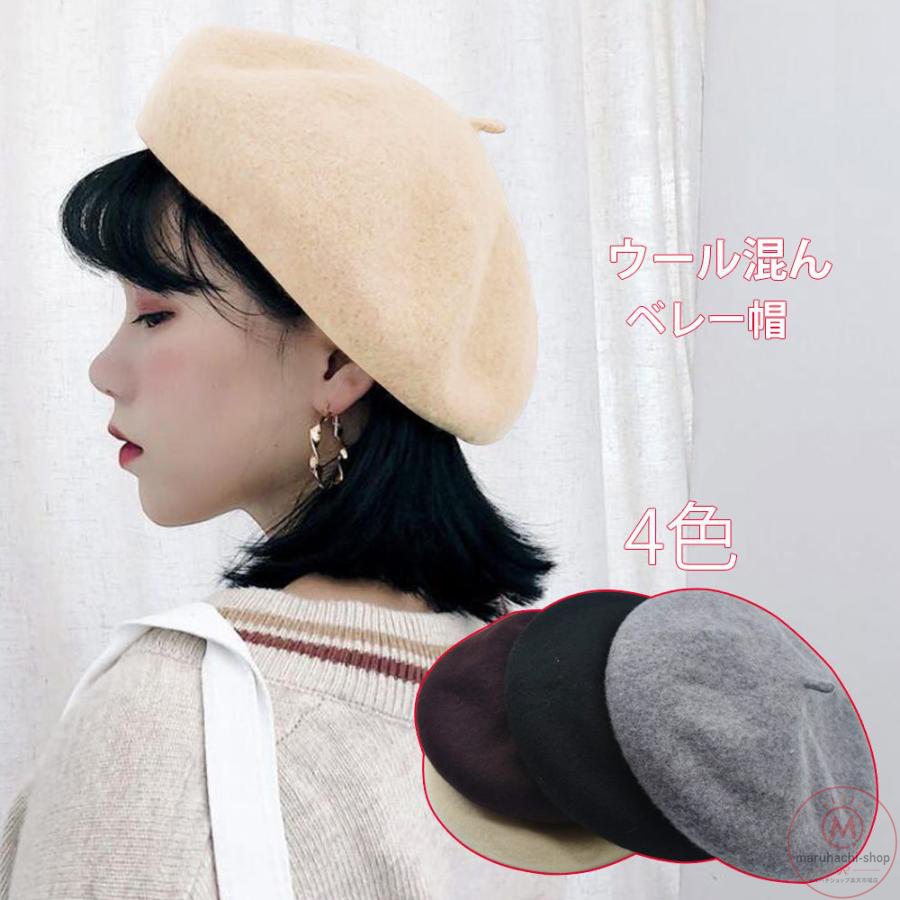 ベレー帽 レディース 秋冬 可愛い おしゃれベレー jk0636