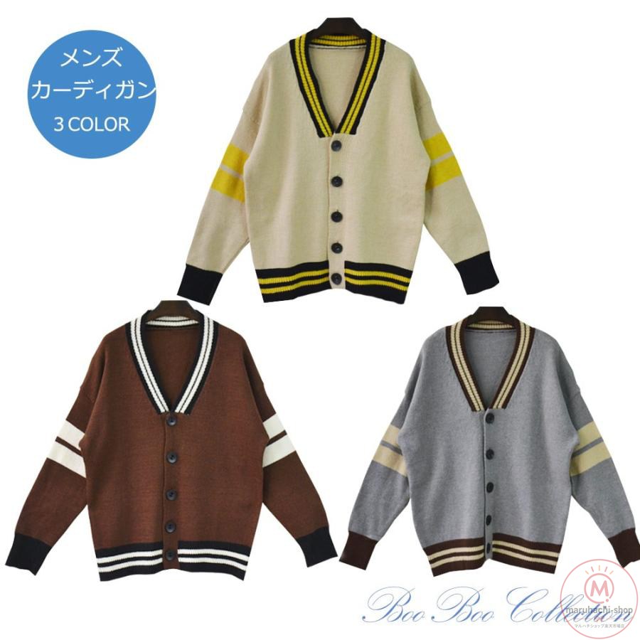 決算処分50%OFFカーディガン メンズ オシャレ 通学 学生服 ス アウター ニット セ...