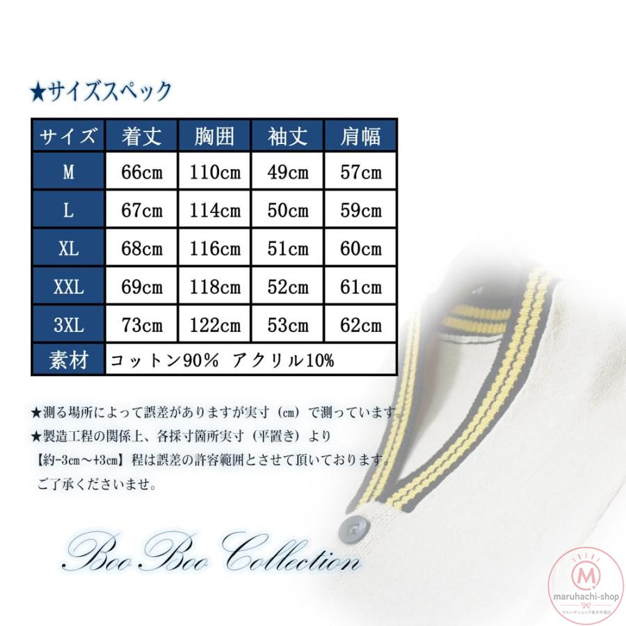 決算処分50%OFFカーディガン メンズ オシャレ 通学 学生服 ス アウター ニット セ...