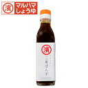 三果ぽんず_200ml ぽん酢 ポン酢 ぽん