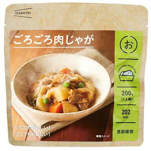 イザメシ ごろごろ肉じゃが 5個セット (長期保存食/3年保存/おかず) 防災グッズ 防災セット 非常食 保存食 防災用