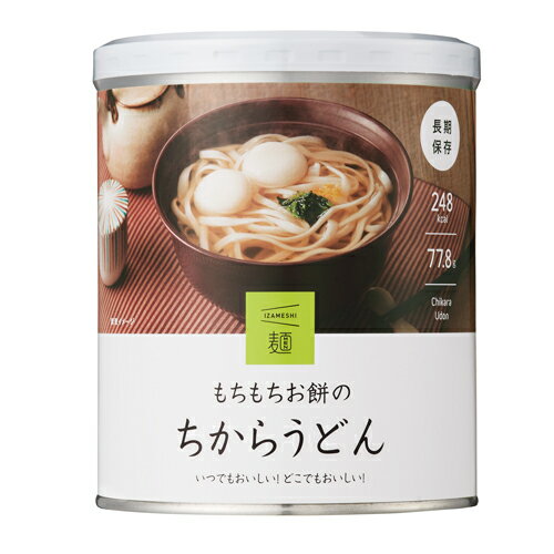 楽天SHOPマルハナイザメシ もちもちお餅のちからうどん 6缶セット（長期保存食/3年保存/麺）防災グッズ 防災セット 非常食 保存食 防災用品