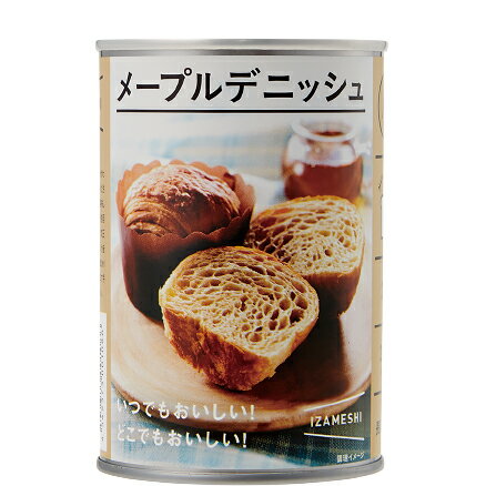 イザメシ メープルデニッシュ 5缶セット(長期保存食/3年保存/パン)防災グッズ 防災セット 非常食 保存食 防災用品