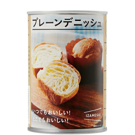 イザメシ プレーンデニッシュ 5缶セット(長期保存食/3年保存/パン)防災グッズ 防災セット 非常食 保存食 防災用品