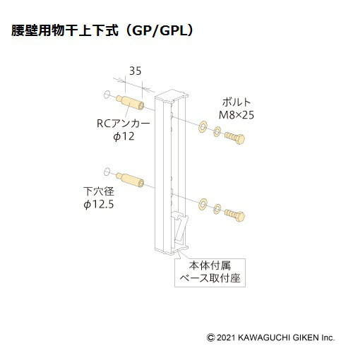 コンクリート ジカ付パーツ HP-5 1袋 川口技研 物干し 屋外 取付