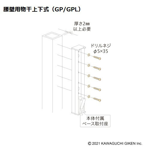 アルミ支柱 ジカ付 取付パーツ HP-12G 1袋 川口技研 物干し 屋外 取付