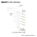 間柱 ジカ付 取付パーツ HP-13G 1袋 川口技研 物干し 屋外 取付