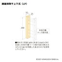 アルミ台座 HP-17 1袋 川口技研 物干し 屋外 取付
