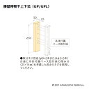アルミ台座 HP-17G 1袋 川口技研 物干し 屋外 取付