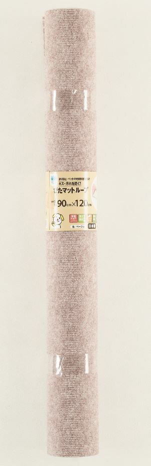 吸着ぴたマットループ 広幅タイプ ベージュ 90cm×120cm 1枚 KPL-BE-9012 ワタナベ工業 床暖房対応 洗えるタイルカーペット