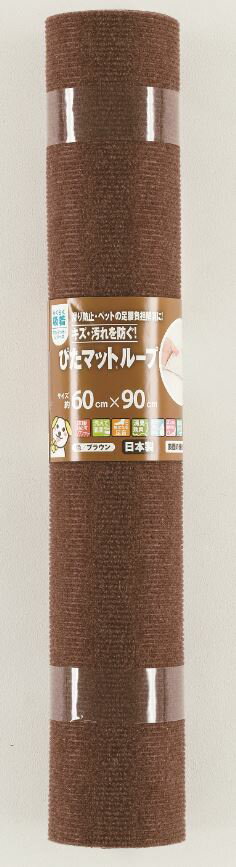 吸着ぴたマットループ　広幅タイプ　ブラウン（約60cm＊90cm）　KPL-BR-6090 12本 ワタナベ工業 送料無料　床暖房対応　洗えるタイルカーペット