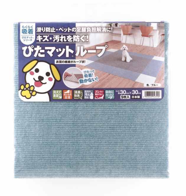 吸着ぴたマットループ 30cm×30cm 1パック9枚入り ワタナベ工業 床暖房対応 洗えるタイルカーペット