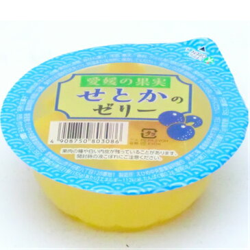 せとかのゼリー 155g×30個入り【セトカ】【高級】【ギフト】【北海道・沖縄県は配送不可】