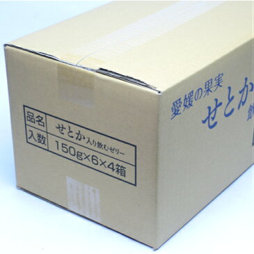 愛媛の果実 せとか入り飲むゼリー150g×24個入り【高級】【飲むゼリー】【ギフト】【北海道・沖縄県は配送不可】