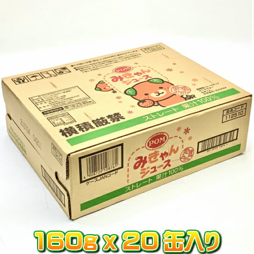 みきゃんジュース