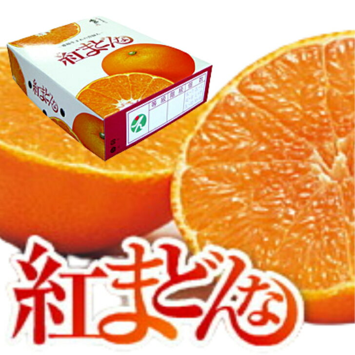 紅まどんな【化粧箱入】【等級 赤秀】 2L 約3kg (12玉) 【ご贈答用】【送料無料】【JAえひめ中央農協】【北海道・沖縄県・一部離島は発送不可】