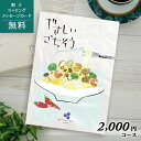 内祝い グルメカタログギフト やさしいごちそう 青いブルーベリー【こだわりの食品・産直(産地直送) 成人内祝い お歳暮 お中元 出産内祝い 結婚内祝い 御礼 景...