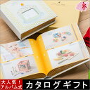 出産祝い カタログギフト アルバム マイプレシャス ベビーセレクト SMILE Baby ケーキ 男の子 女の子 ベビーグッズやママグッズが多数掲載で出産お祝いにぴったり