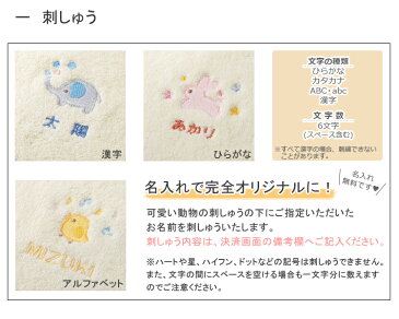 出産祝い 名入れ オーガニックコットン フード付きバスタオル【バスポンチョ バスローブ オーダーメイド バスタオル フード付き 動物(ぞう、うさぎ、ひよこ) オーガニックタオル 名入れ タオル】
